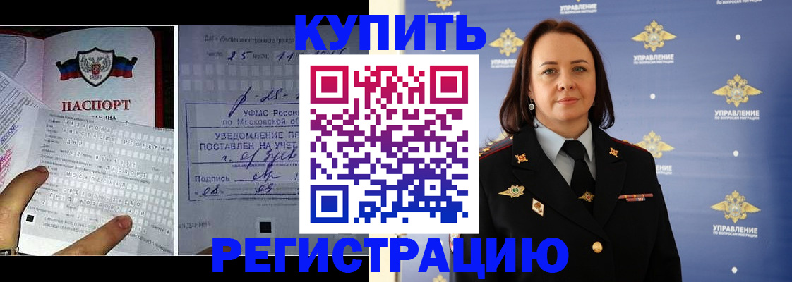 временная регистрация для школы в Заозёрном