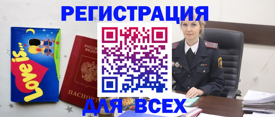 прописка 2025 в Заозёрном