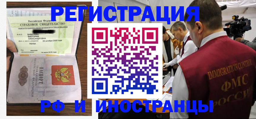 прописка от собственника в Заозёрном