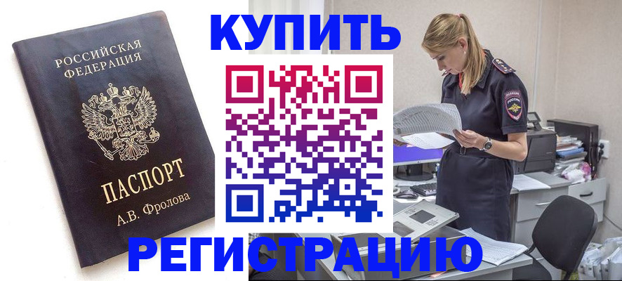 прописка гарантия в Заозёрном