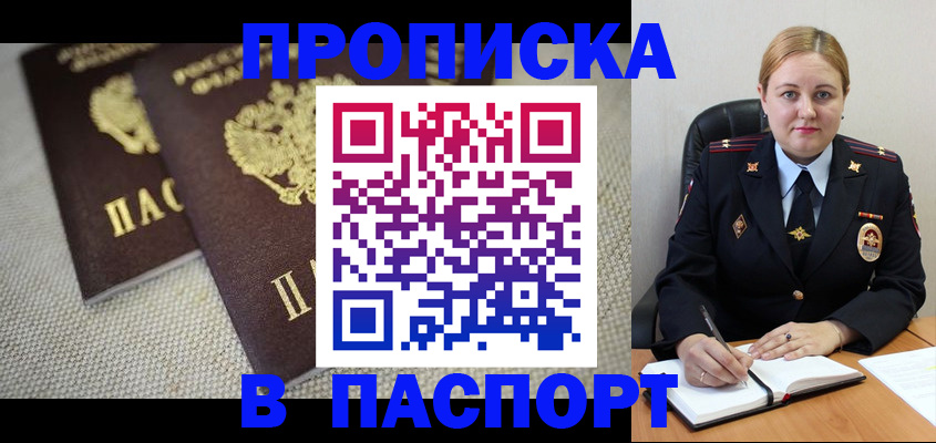 временная регистрация поиск в Заозёрном