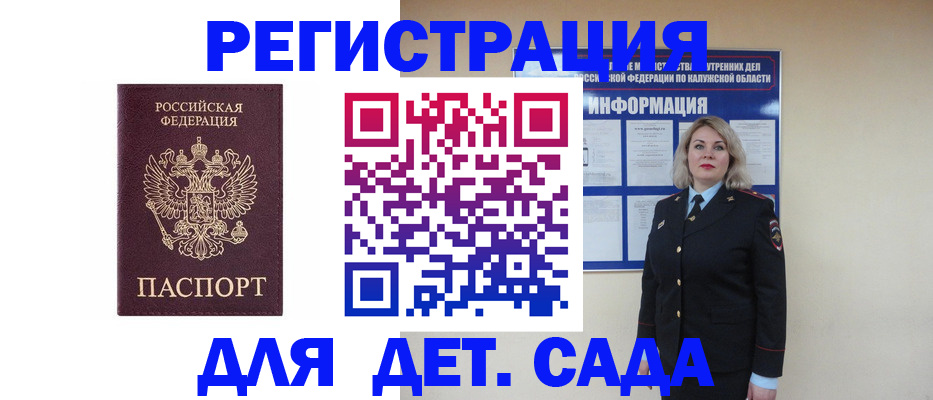 прописка в квартире в Заозёрном