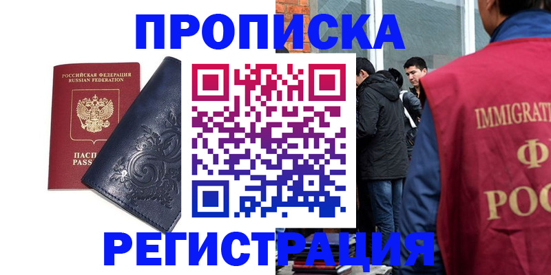 прописка ребенка в Заозёрном