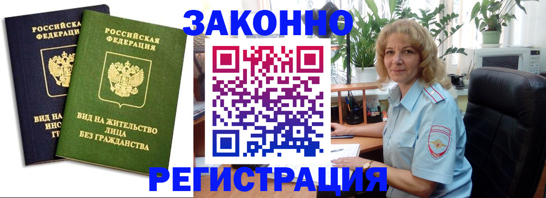 временная регистрация госуслуги в Заозёрном
