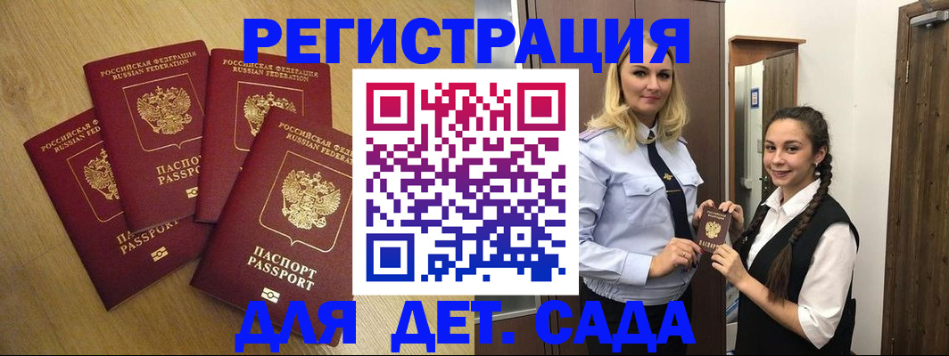 прописка в квартире в Заозёрном