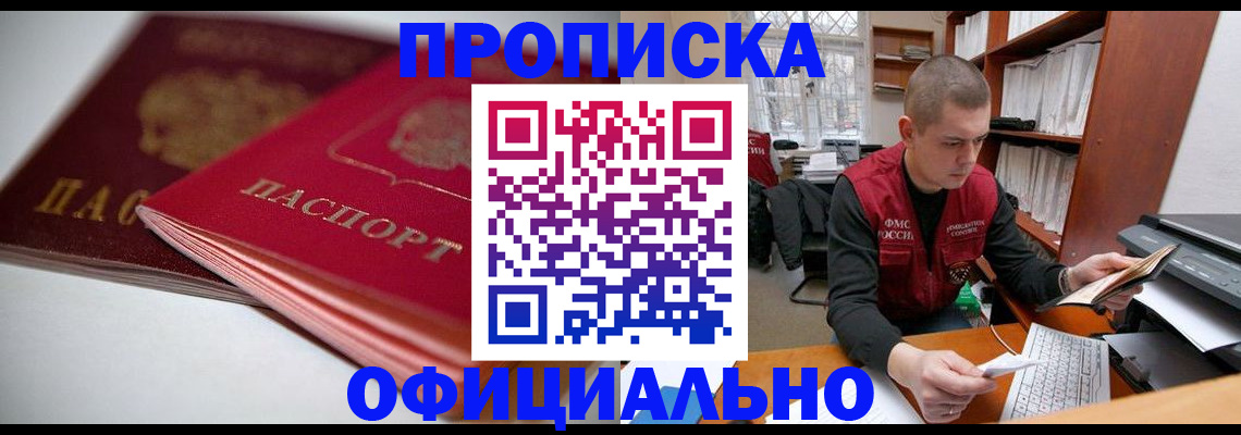 временная регистрация поиск в Заозёрном